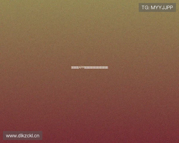 新体育直播APP安卓下载安装苹果版全功能体验指南